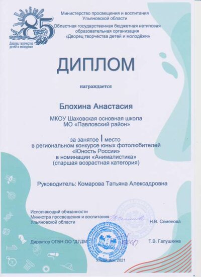 Блохина 1.png