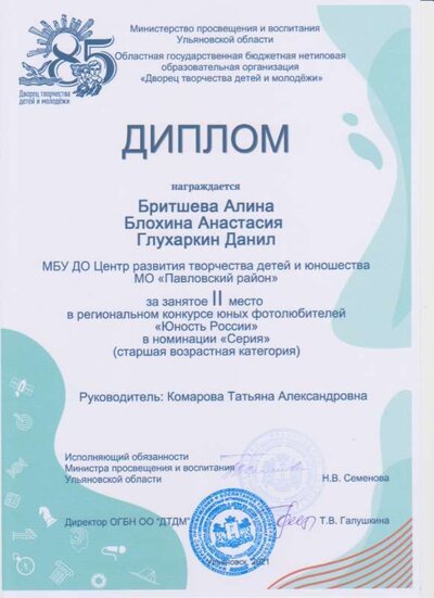 Бритшева, блохина глухаркин.png