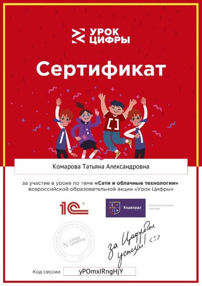 certificate (1).pdf.jpeg