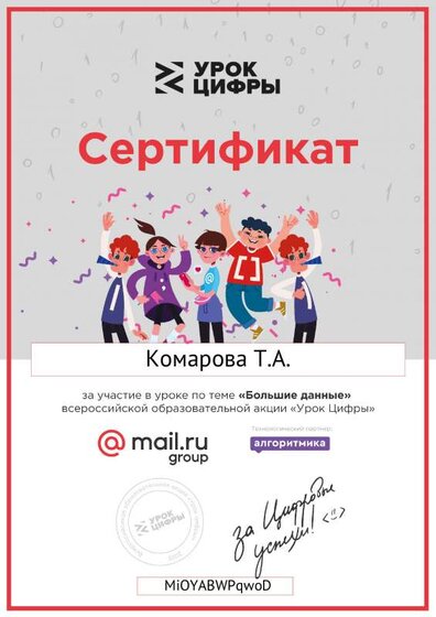 Комарова Т.А.pdf.jpeg