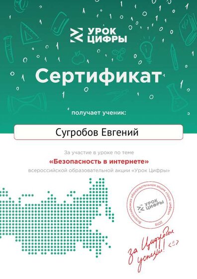 сертификат (3).pdf.jpeg