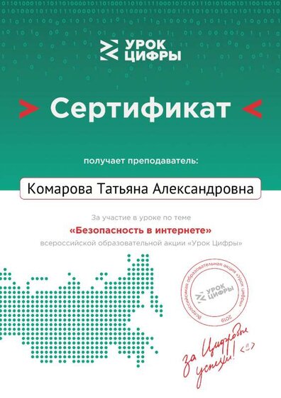 сертификат (2).pdf.jpeg