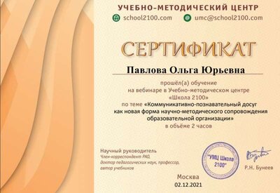 сертификат Павлова.jpg
