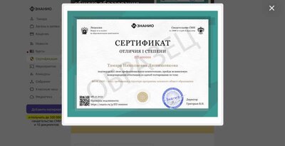 Сертификация _ФГОС ООО – 2021_ требования к структуре программы основного общего образования_.pdf.jpeg