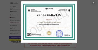 Практикум _Международная научно-практическая конференция «Современные образовательные методики_ отечественный и зарубежн.pdf.jpeg