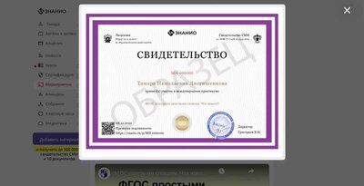 Практикум _ФГОС 2021-2022 простыми словами. Что нового__.pdf.jpeg