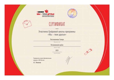 certificate (18).pdf.jpeg