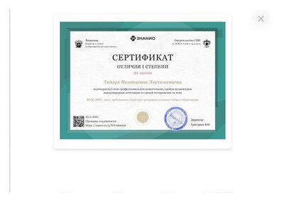 Сертификация _ФГОС ООО – 2021.pdf.jpeg