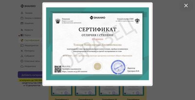 Сертификация _ФГОС ООО – 2021_ требования к структуре программы основного общего образования_.pdf.jpeg