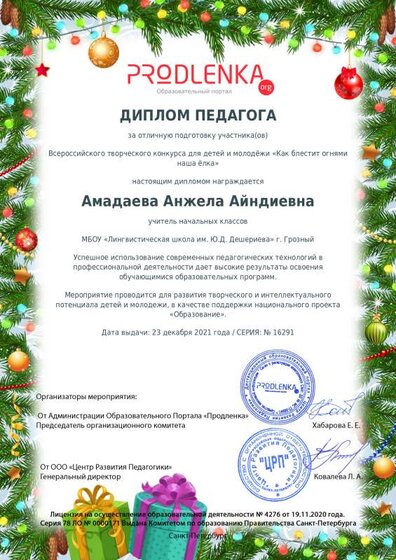 teacher_diploma.pdf.jpeg