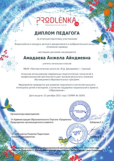 teacher_diploma.pdf.jpeg