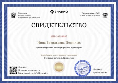 svidetelstvo (4).png