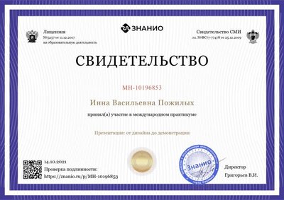 svidetelstvo (1).png