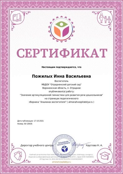 diplom author 19505 1.pdf.jpeg