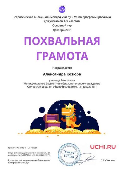 Charter_Prog_Aleksandra_Kozyura_ (1).pdf.jpeg