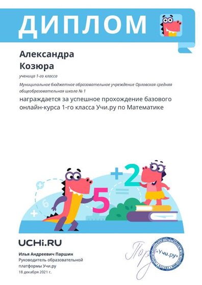 Diplom_Aleksandra_Kozyura_25789681.pdf.jpeg