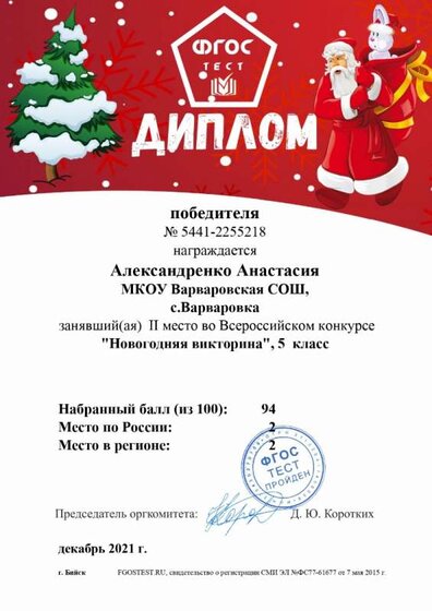 cert_Anastasiya_Aleksandrenko_page-0003.jpg