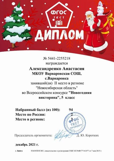 cert_Anastasiya_Aleksandrenko_page-0004.jpg