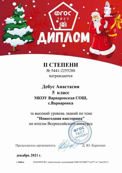 cert_Anastasiya_Debus_page-0003.jpg