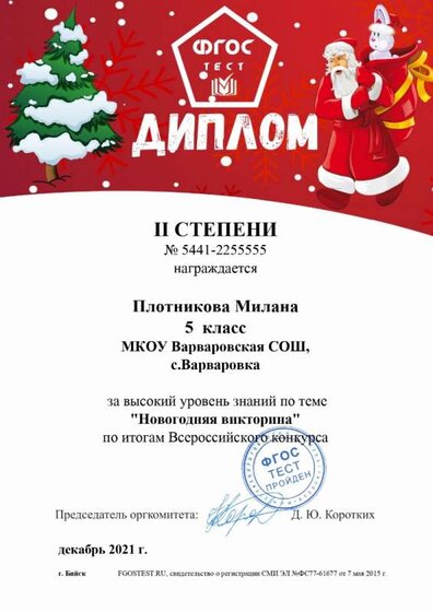 cert_Milana_Plotnikova_page-0003.jpg
