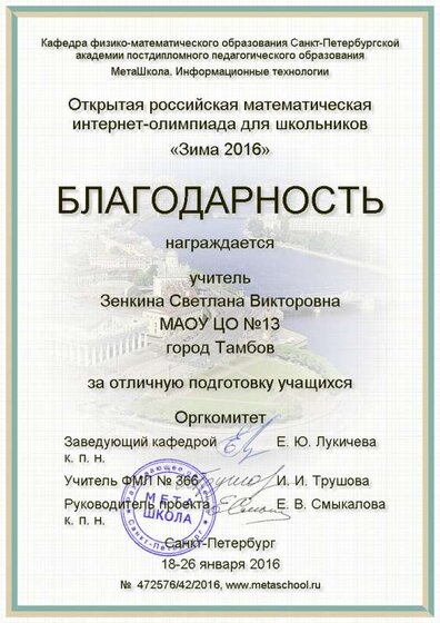 благодарность2.png