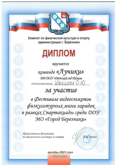 диплом в портфолиоpdf.pdf.jpeg