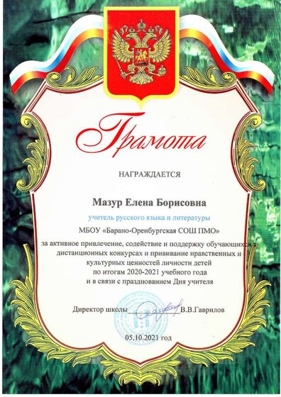 Грамота .pdf.jpeg