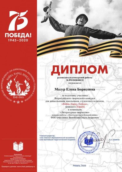 Диплом руководителя-соч Волобуевой.pdf.jpeg