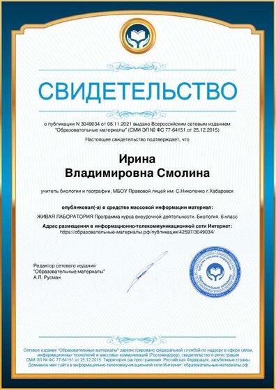 crt_3049034.pdf.jpeg