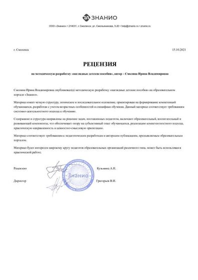 recensia (5).pdf.jpeg