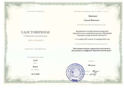 Удостоверение (2).pdf.jpeg