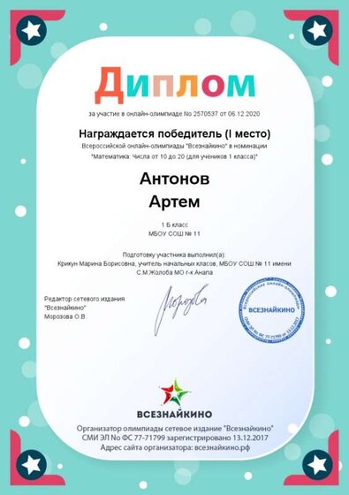 2570537 (1).jpg