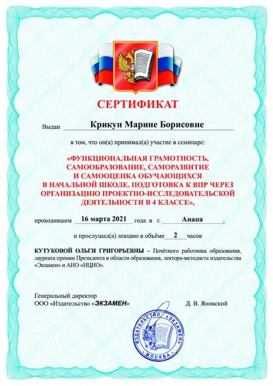 Крикун.pdf.jpeg