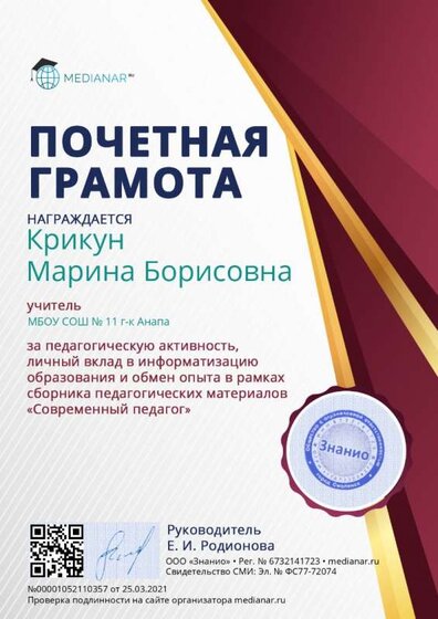 почетная грамота.jpg