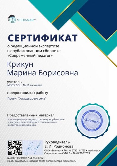 сертификат о редакционной экспертизе.jpg