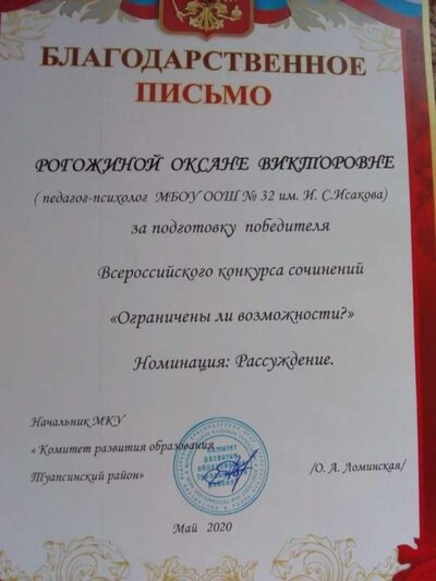 БЛАГОДАРНОСТЬ.jpg