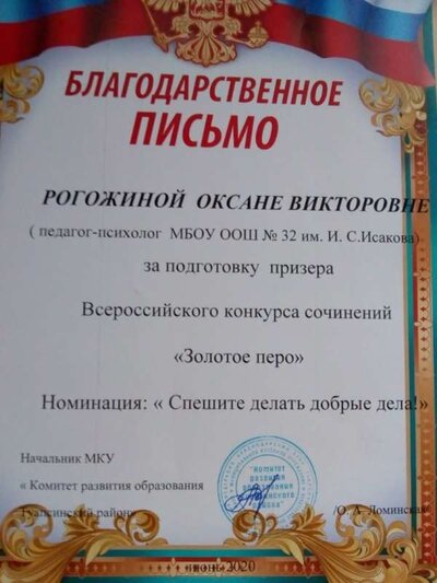 БЛАГОДАРНОСТЬ (3).jpg