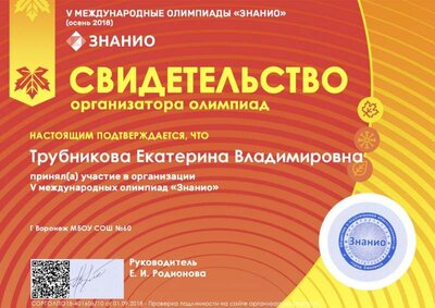 Документ СОРГОЛПО18-401606_10 (Znanio.ru).jpg