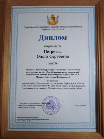 Призер.jpg
