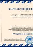 Благодарственное письмо Открытка в подарок.jpg