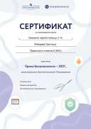 Оказание первой помощи.png