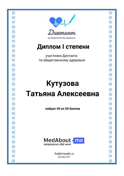 Диплом 1 м ОЗ.pdf.jpeg