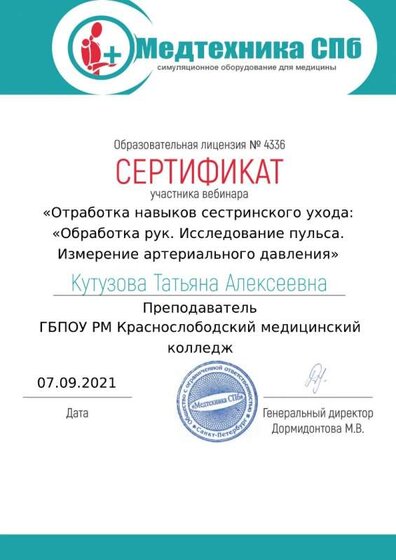 загруженное (63).jpg