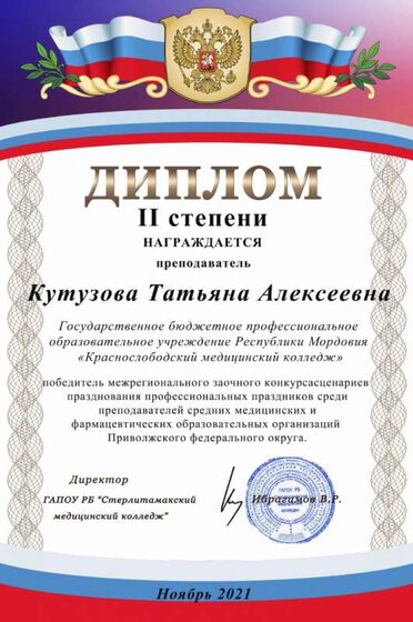 кутузова 2 место.jpg