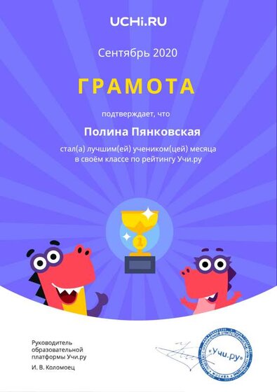 Diploma_Polina_Pyankovskaya.pdf.jpeg