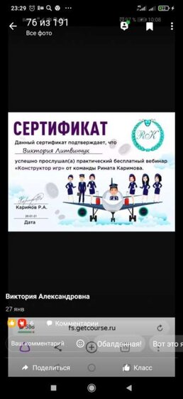 Screenshot_2021-12-24-23-29-31-459_ru.ok.android.jpg
