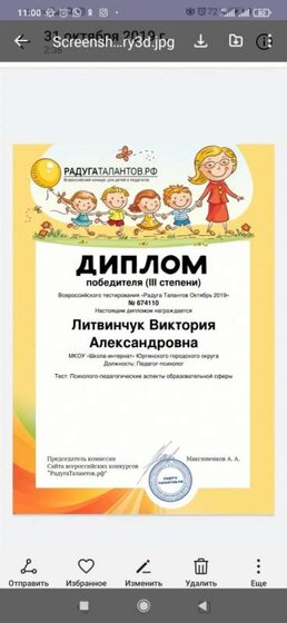 Screenshot_2021-10-05-11-00-25-787_ru.mail.mailapp.jpg