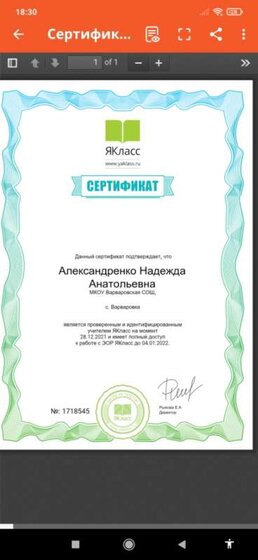 Screenshot_2021-12-28-18-30-17-724_com.solotech.apps.document.viewer.reader.scaner.pdfreader.jpg