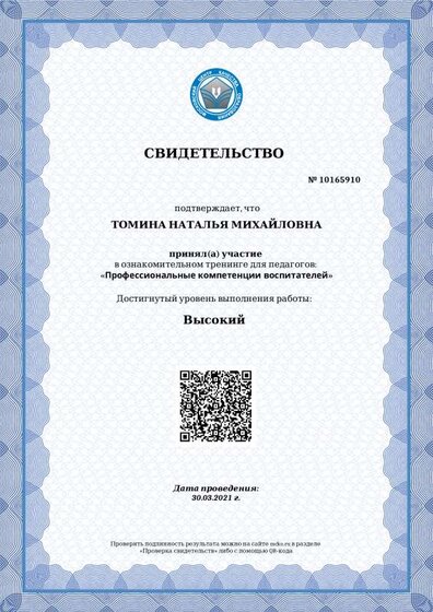 certificate_858771.pdf.jpeg