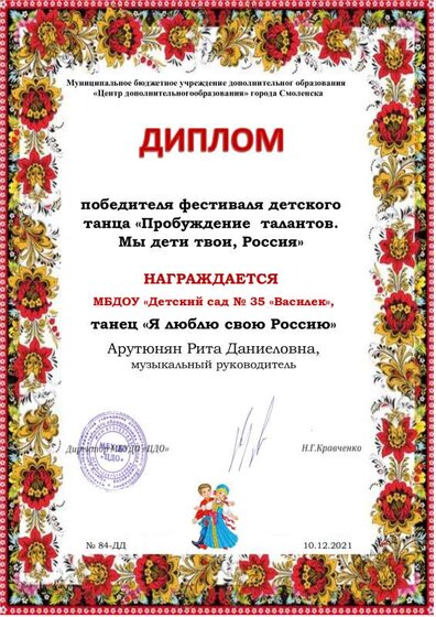 Награда Пробуждение.pdf.jpeg